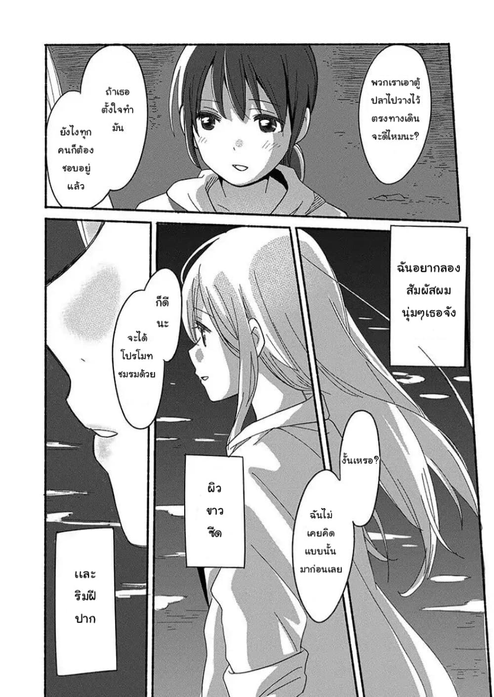 Ano Koro no Aoi Hoshi ตอนที่ 2 (9)